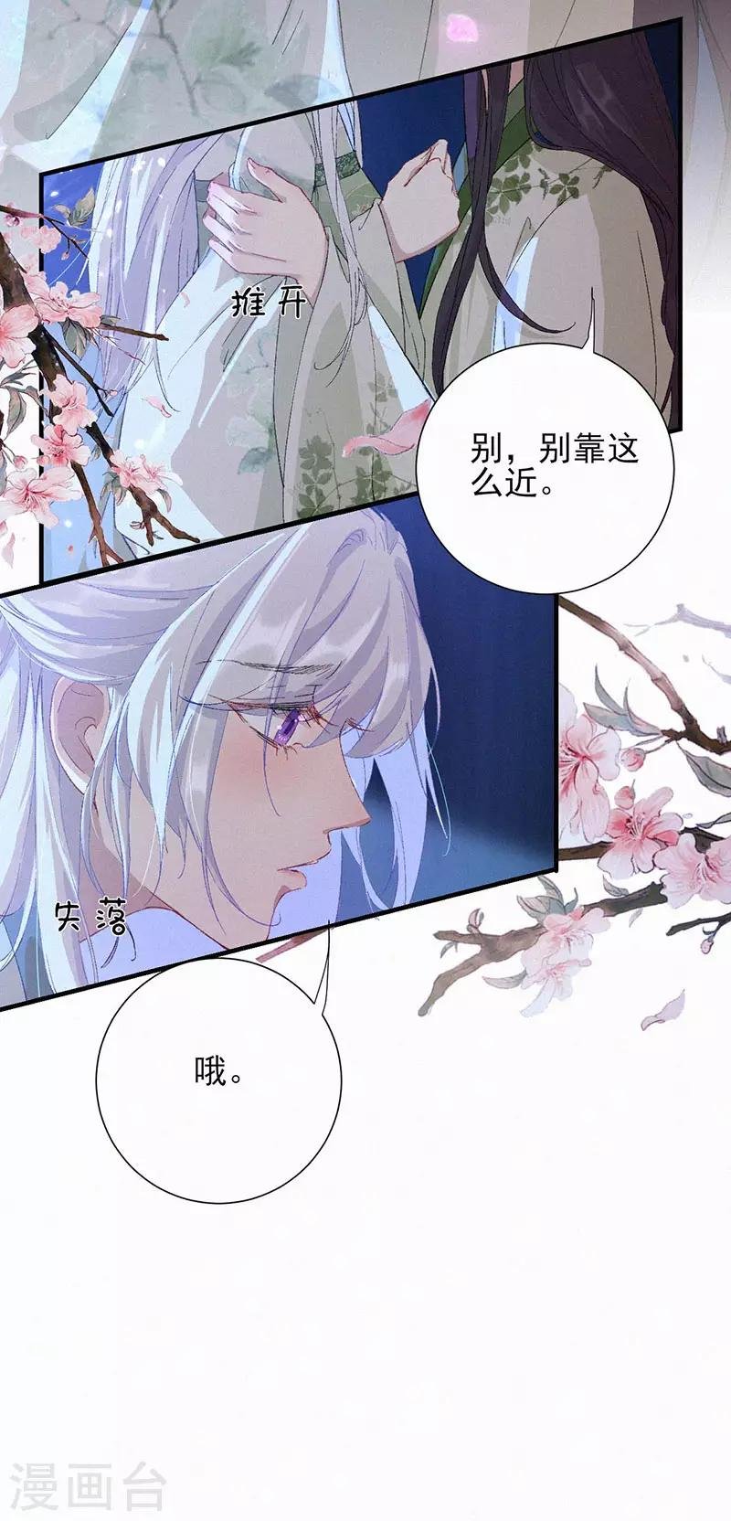 第46话 吹吹就不痛了