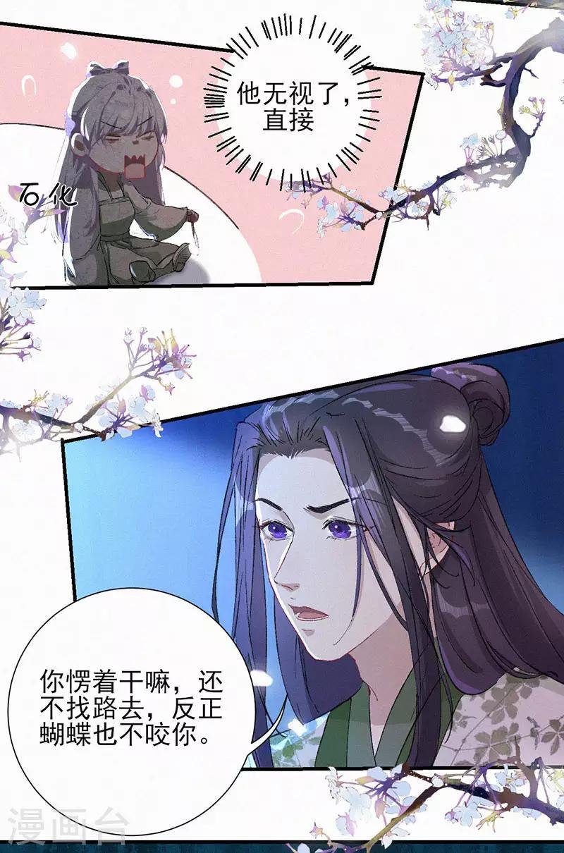 第47话 开始出逃洞穴