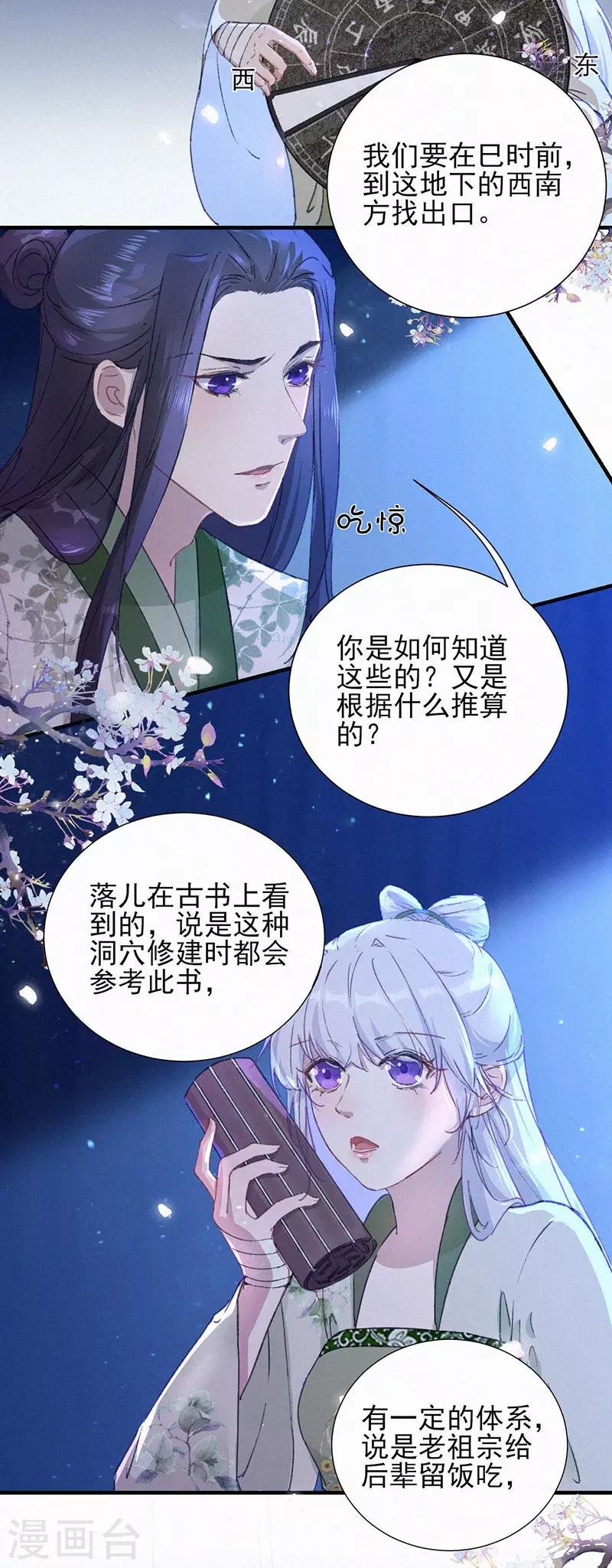 第47话 开始出逃洞穴