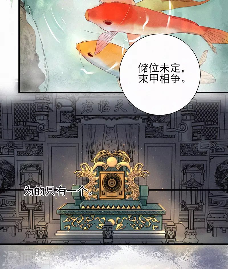 第57话 水龙胆