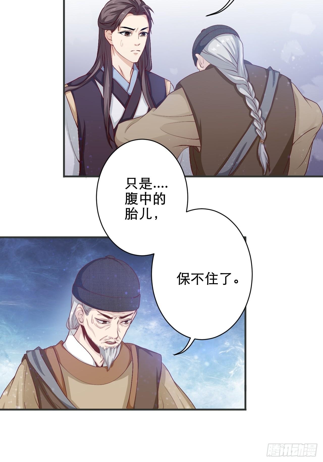 第6话 流产