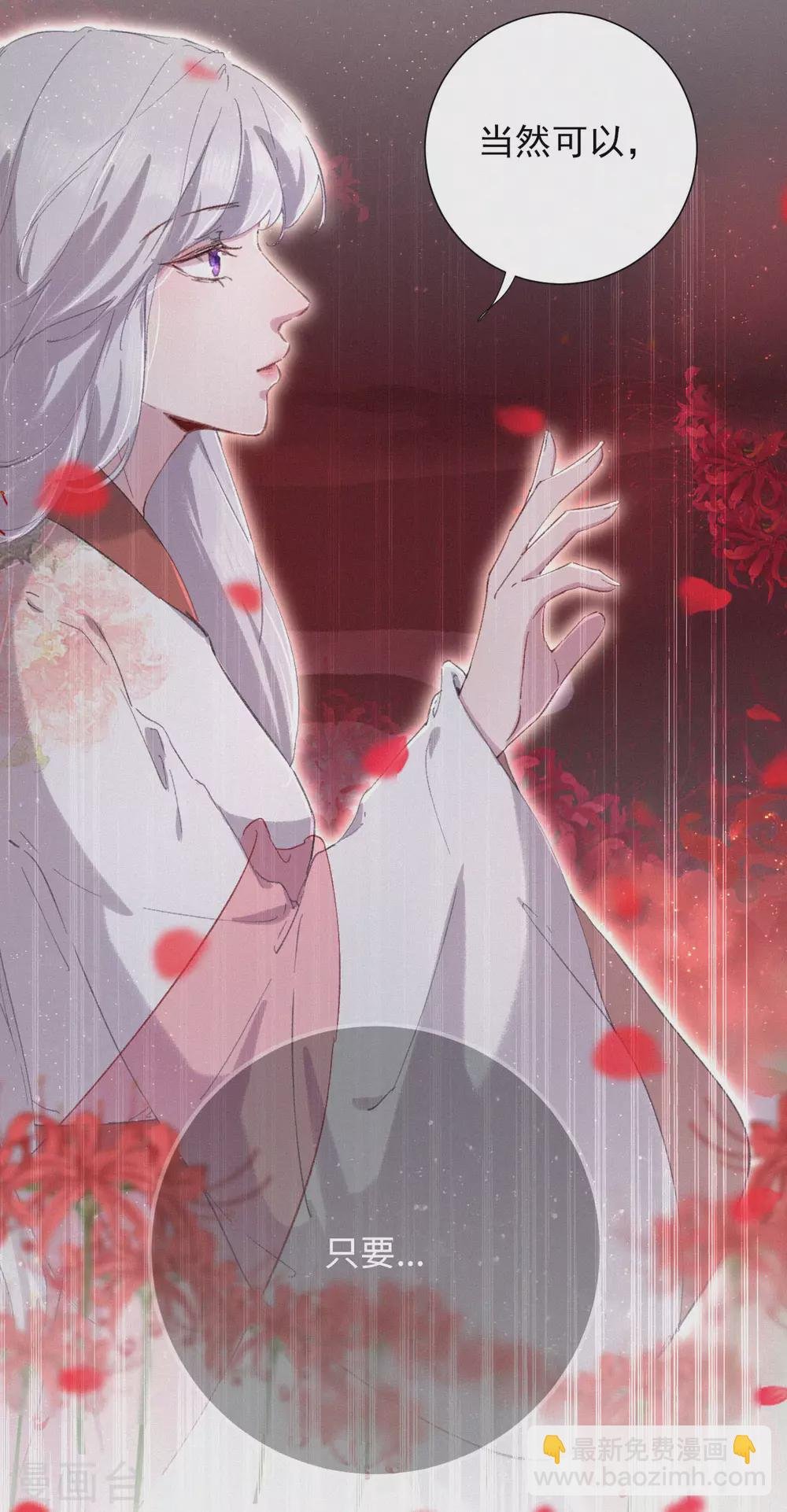 第61话 她是我的人