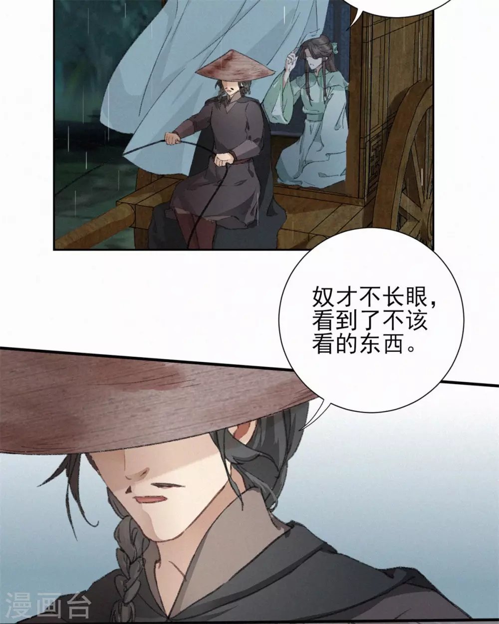 第64话 亲热