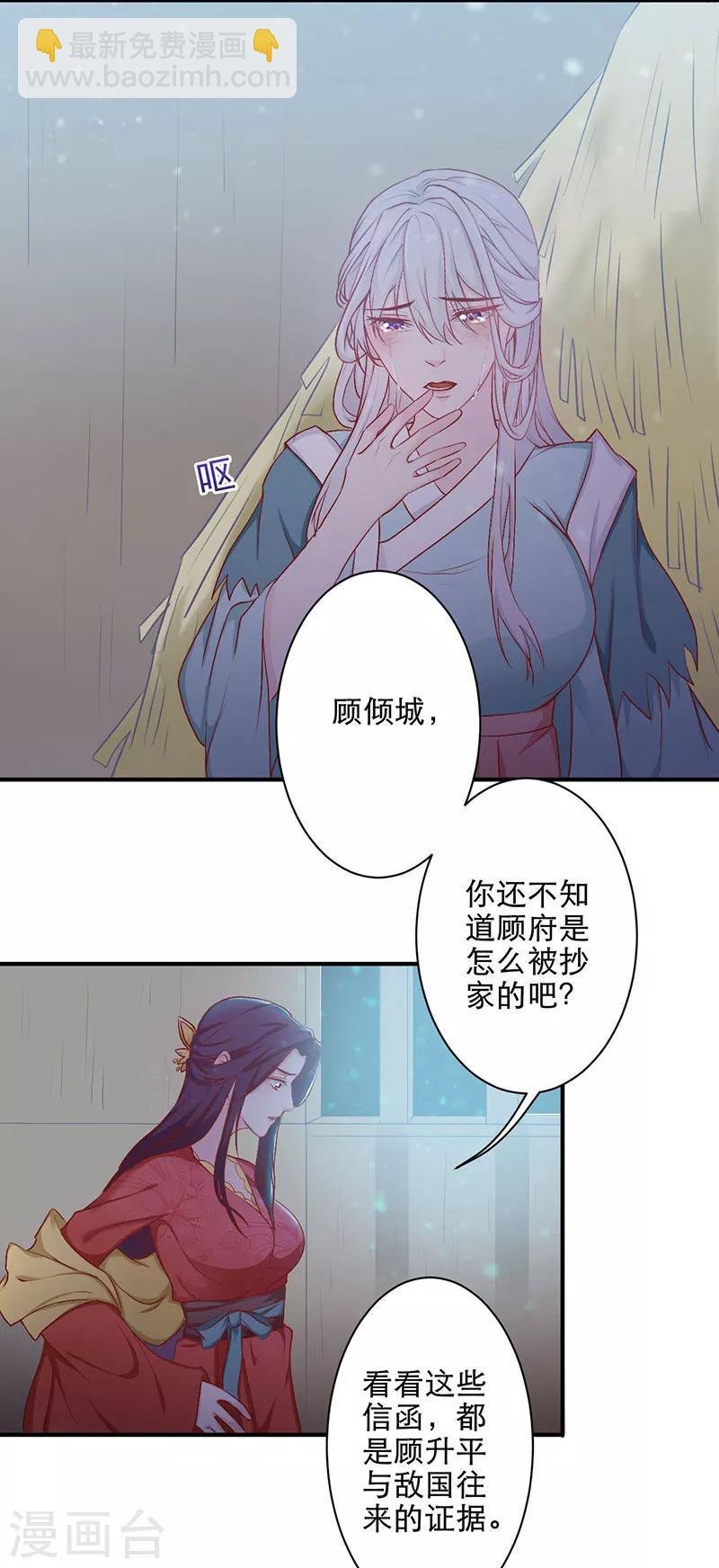 第7话 入狱