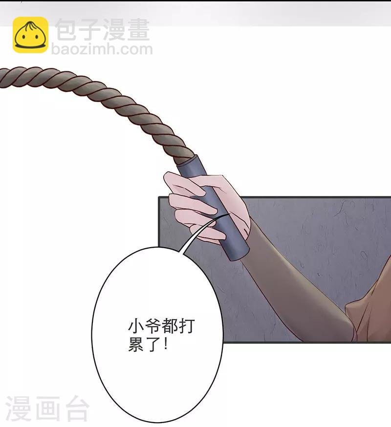 第7话 入狱