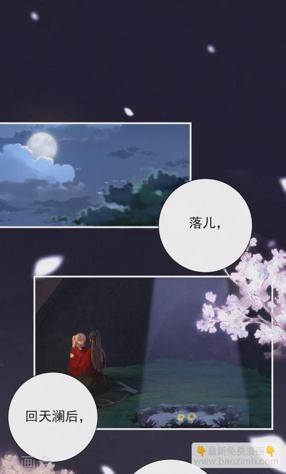 第72话 本王娶你