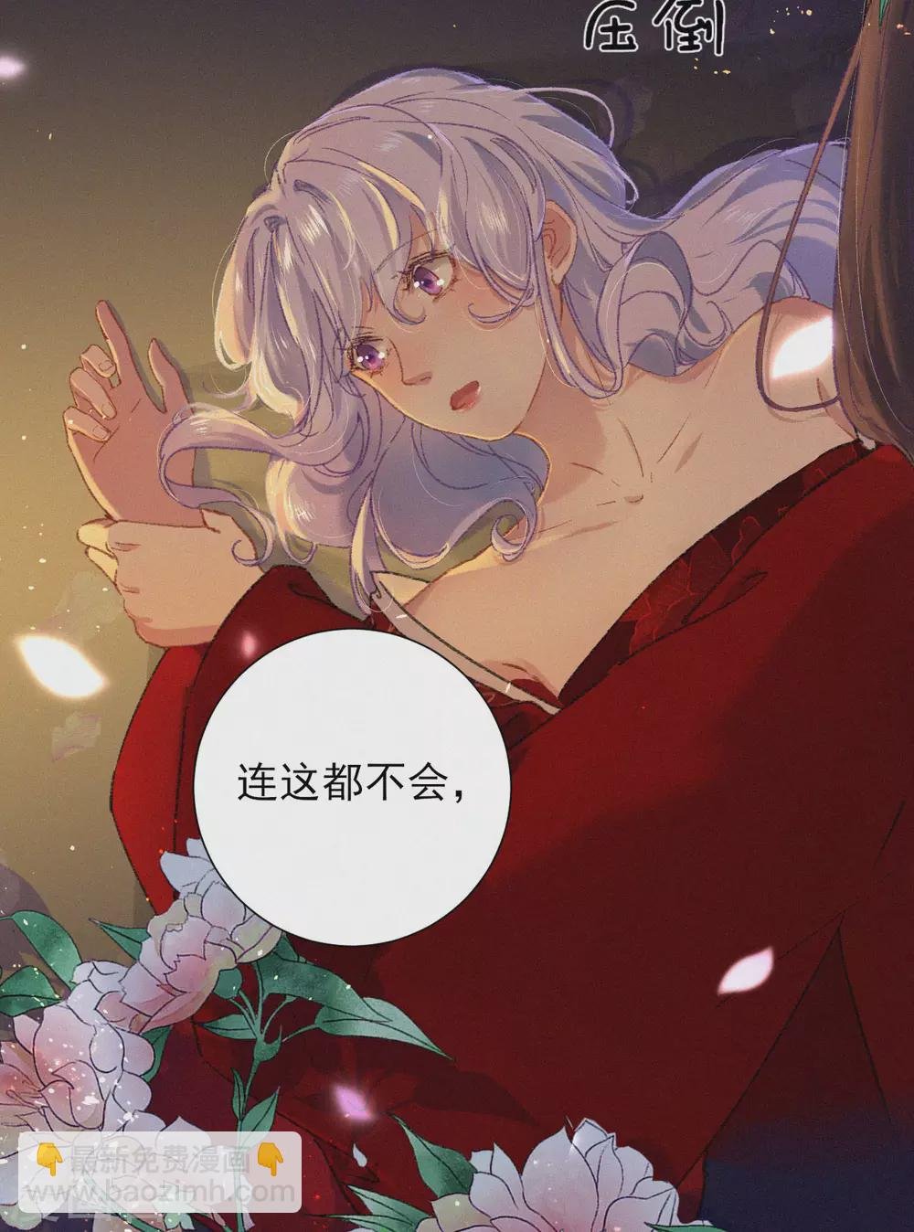 第72话 本王娶你