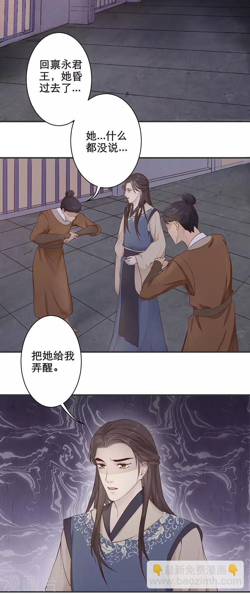 第8话 天牢