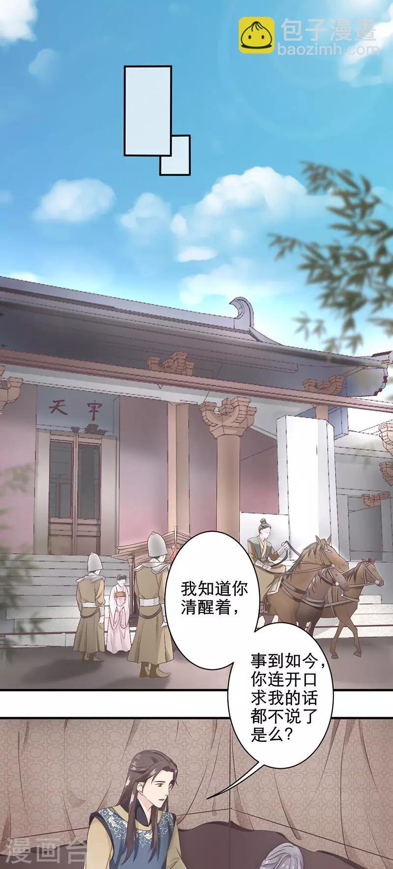 第8话 天牢