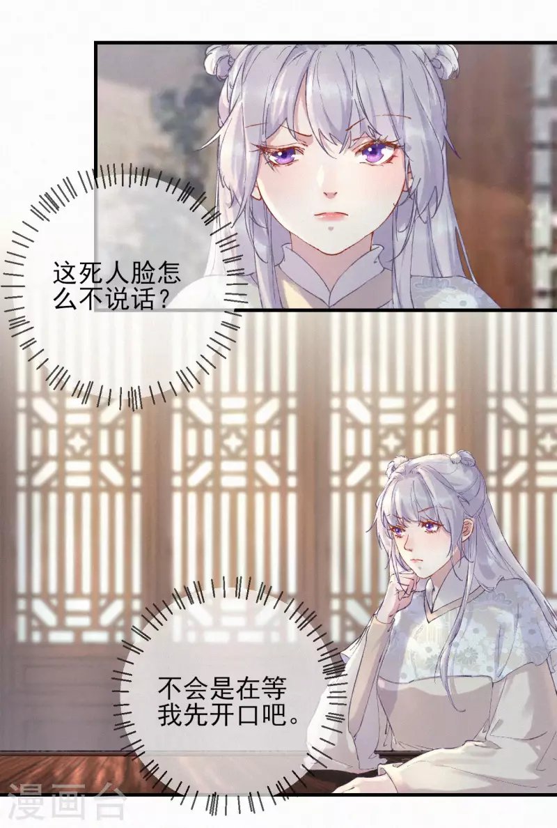 第80话 跟在我身边
