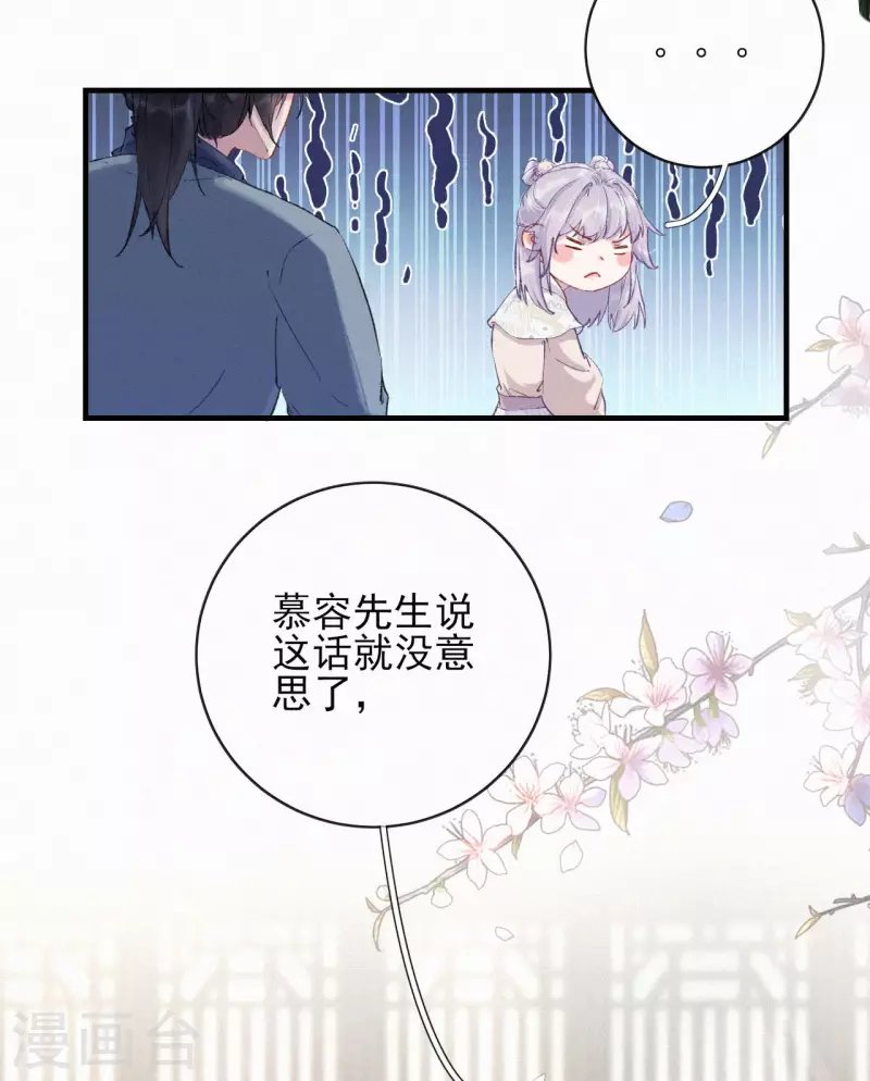 第80话 跟在我身边