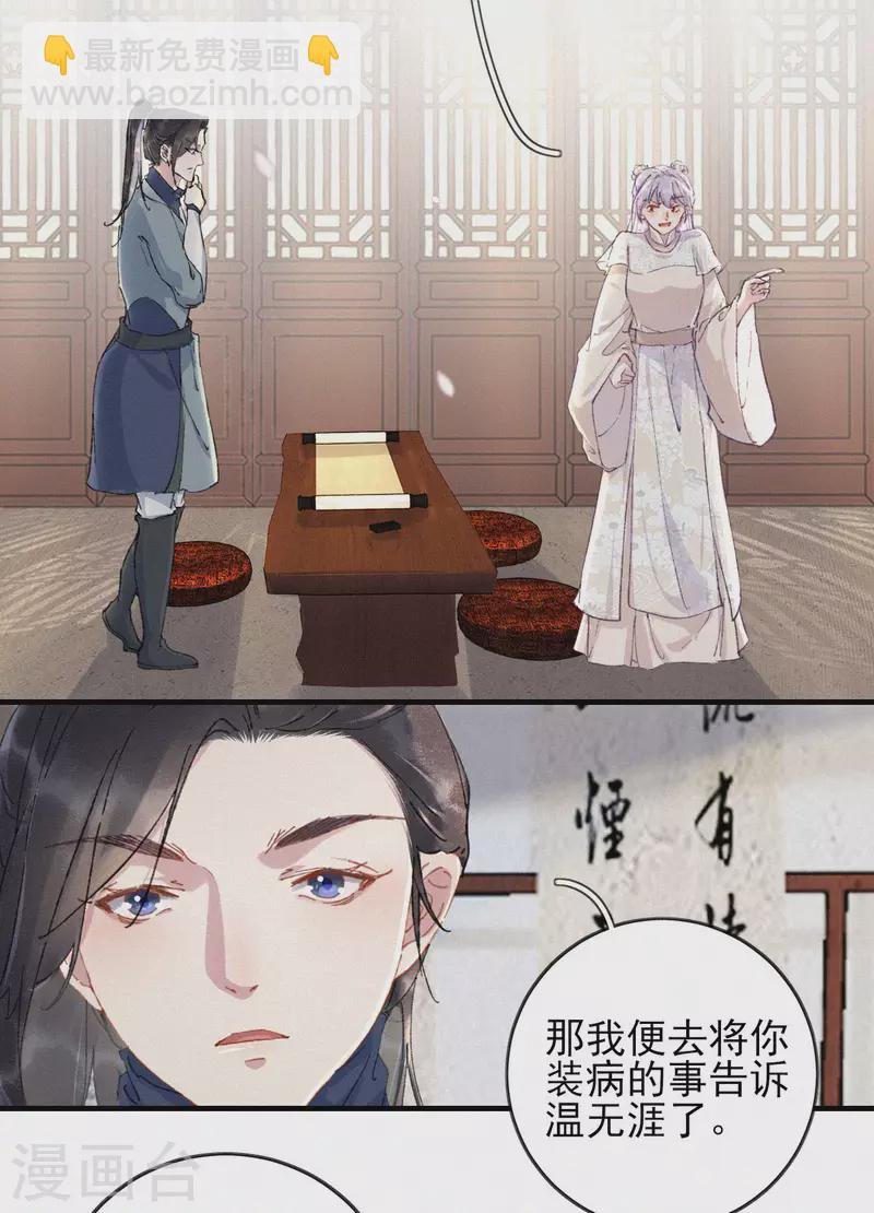 第80话 跟在我身边