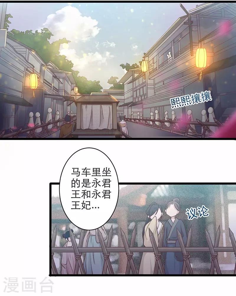 第9话 午门斩首