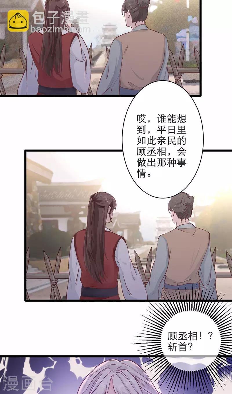第9话 午门斩首