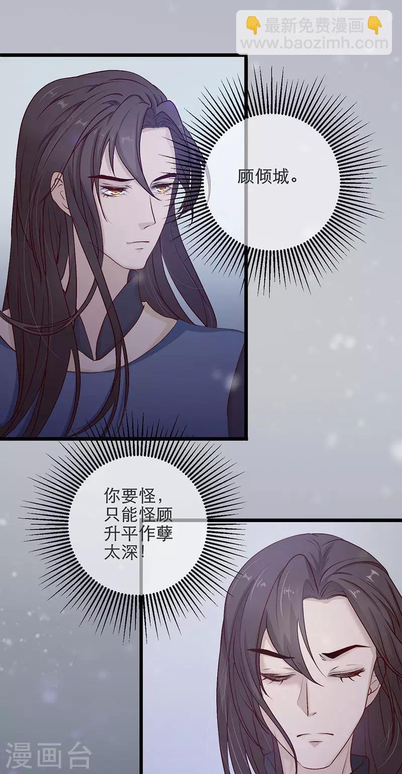 第9话 午门斩首