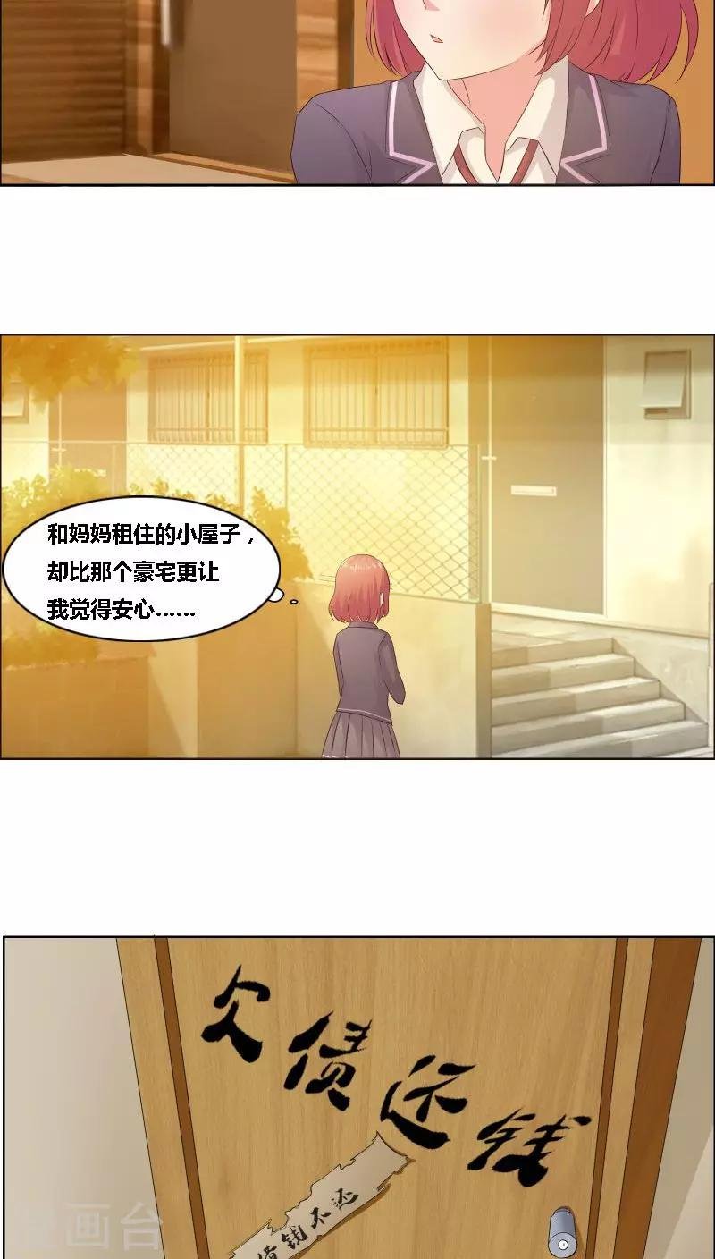 第9话 家仍在人已非