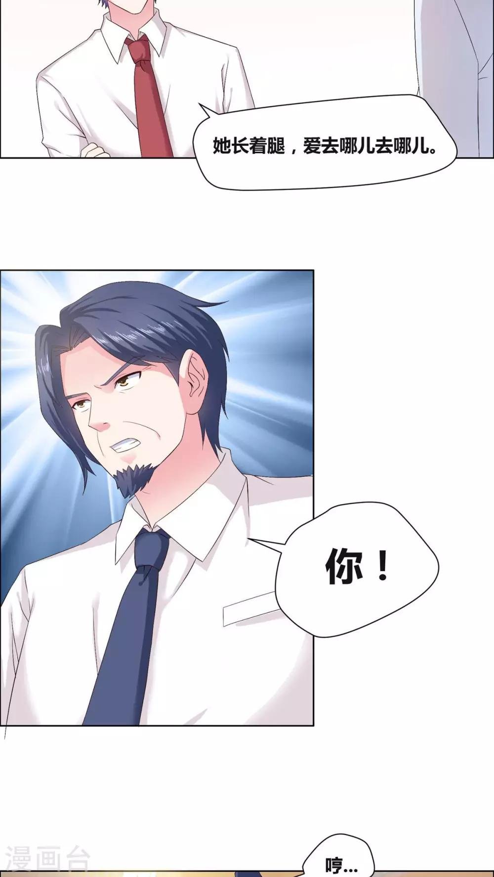 第10话 都什么时间了？