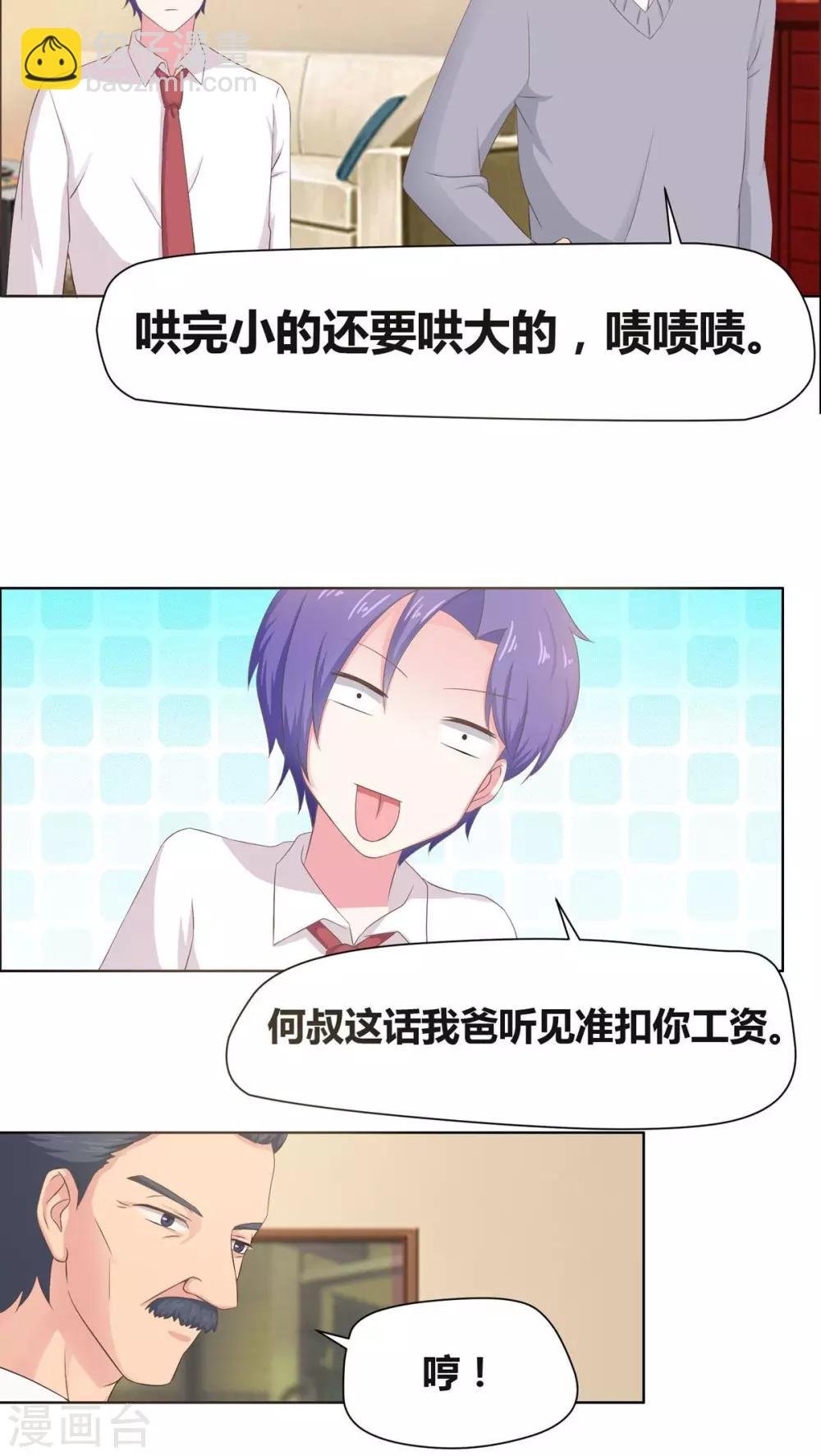 第10话 都什么时间了？