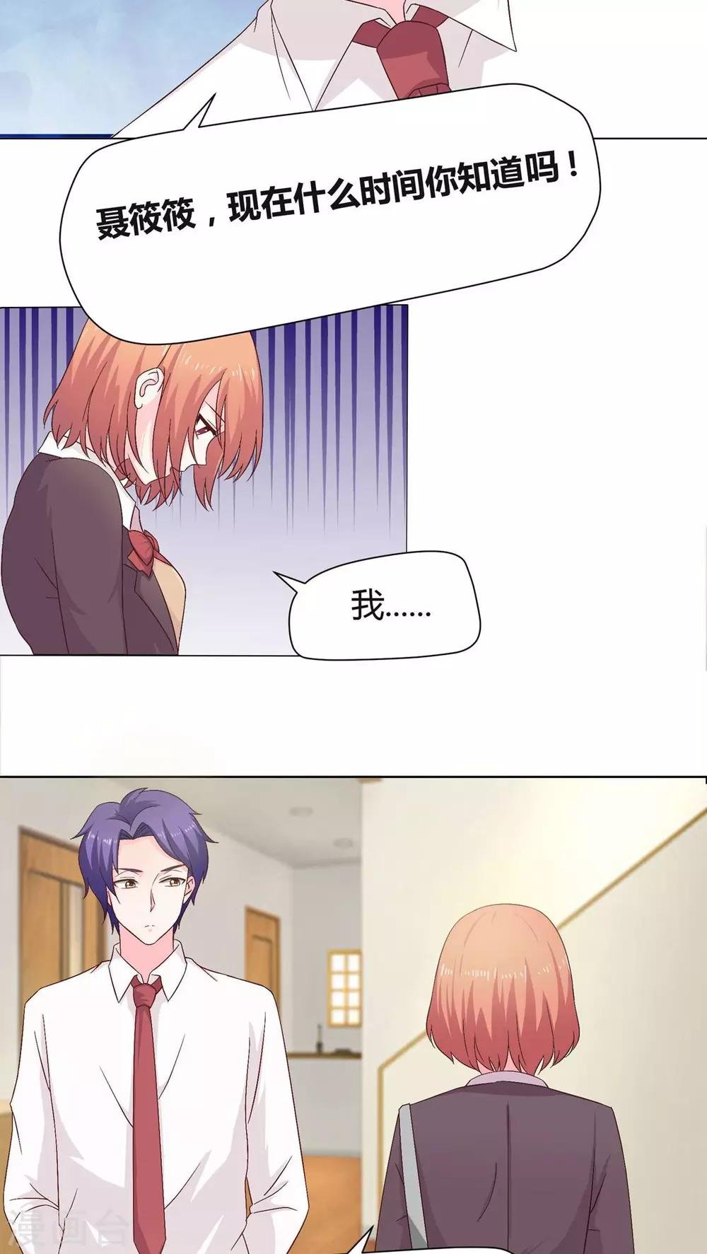 第10话 都什么时间了？