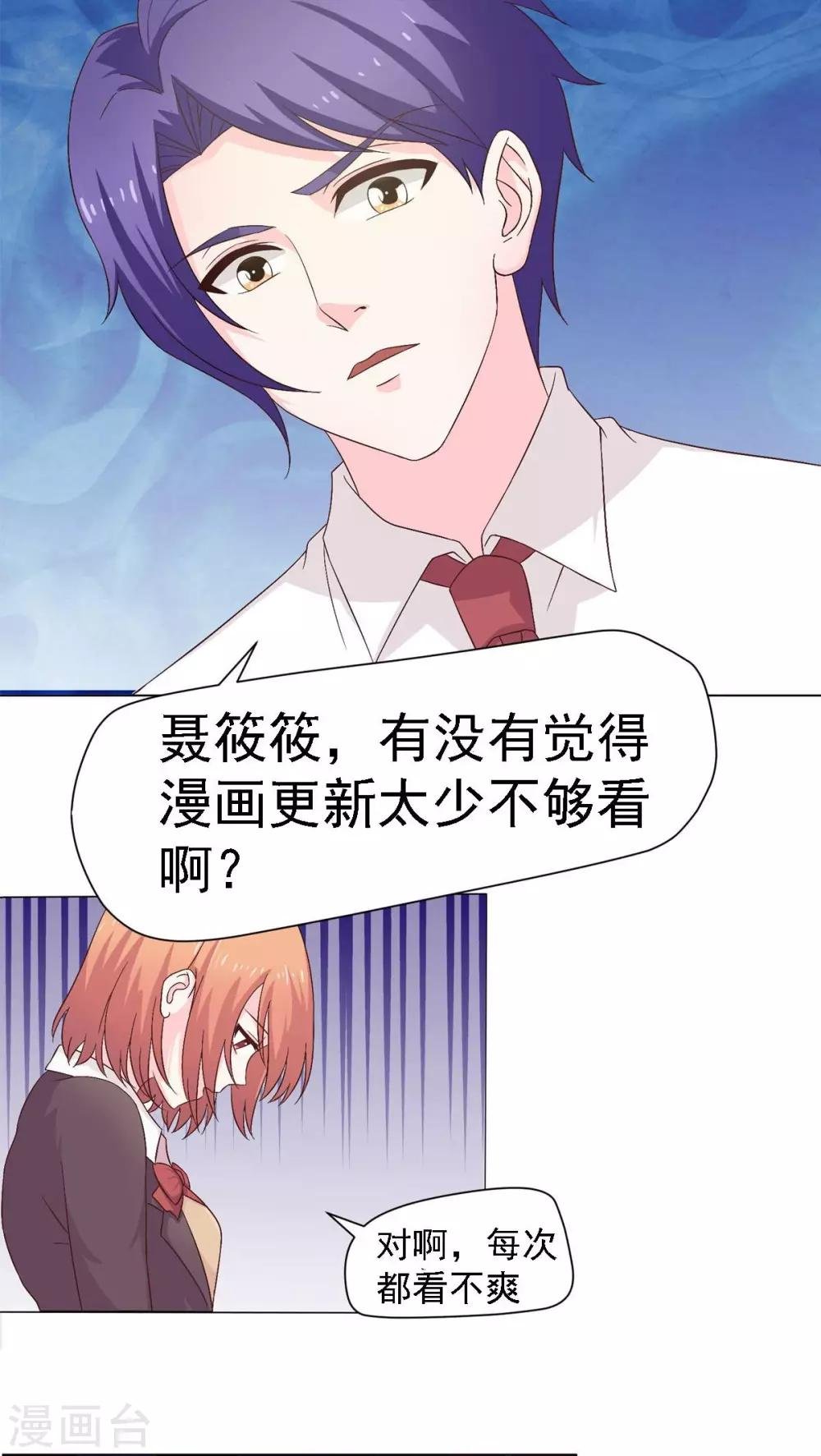 第10话 都什么时间了？