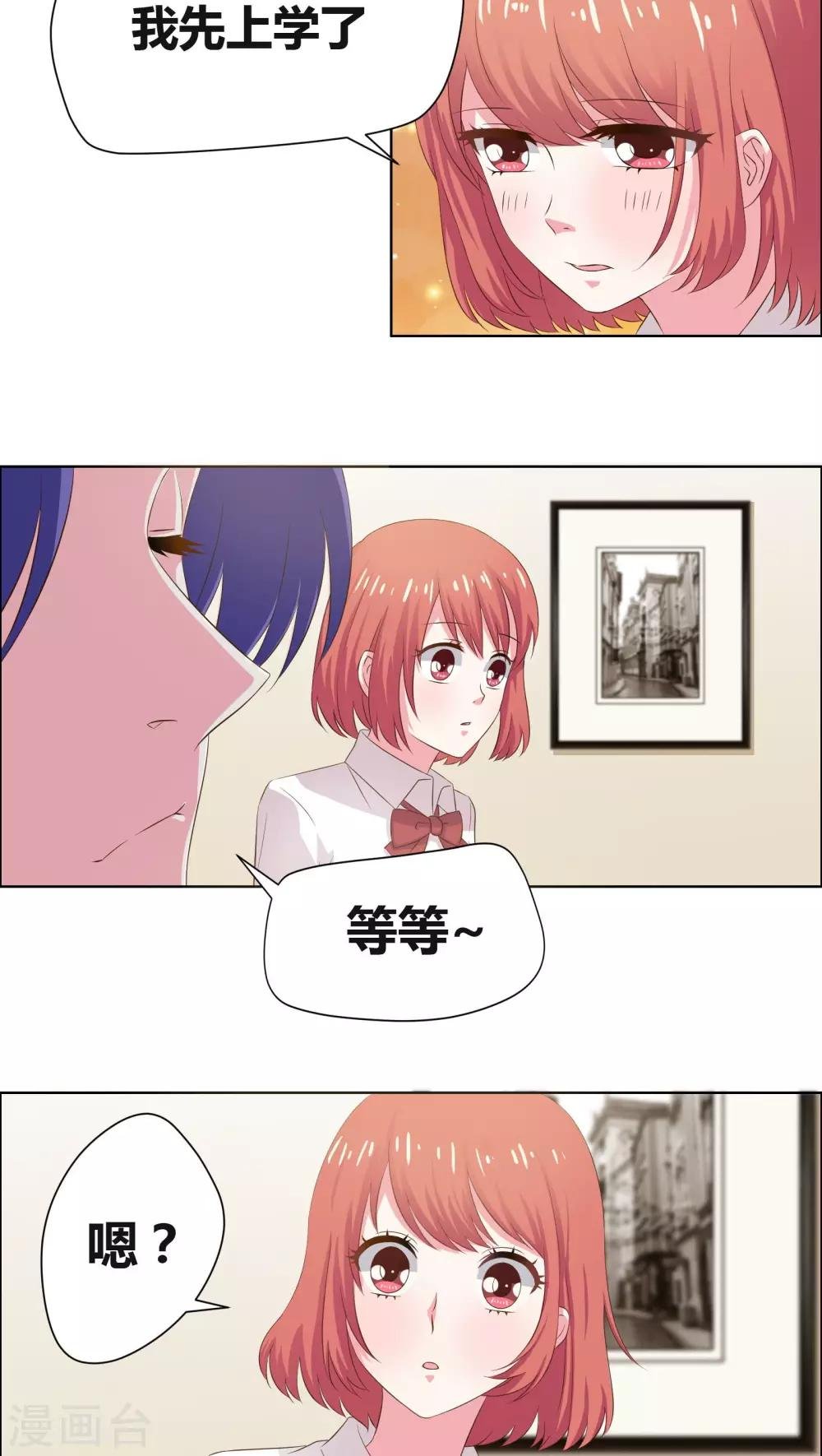 第11话 我送你上学