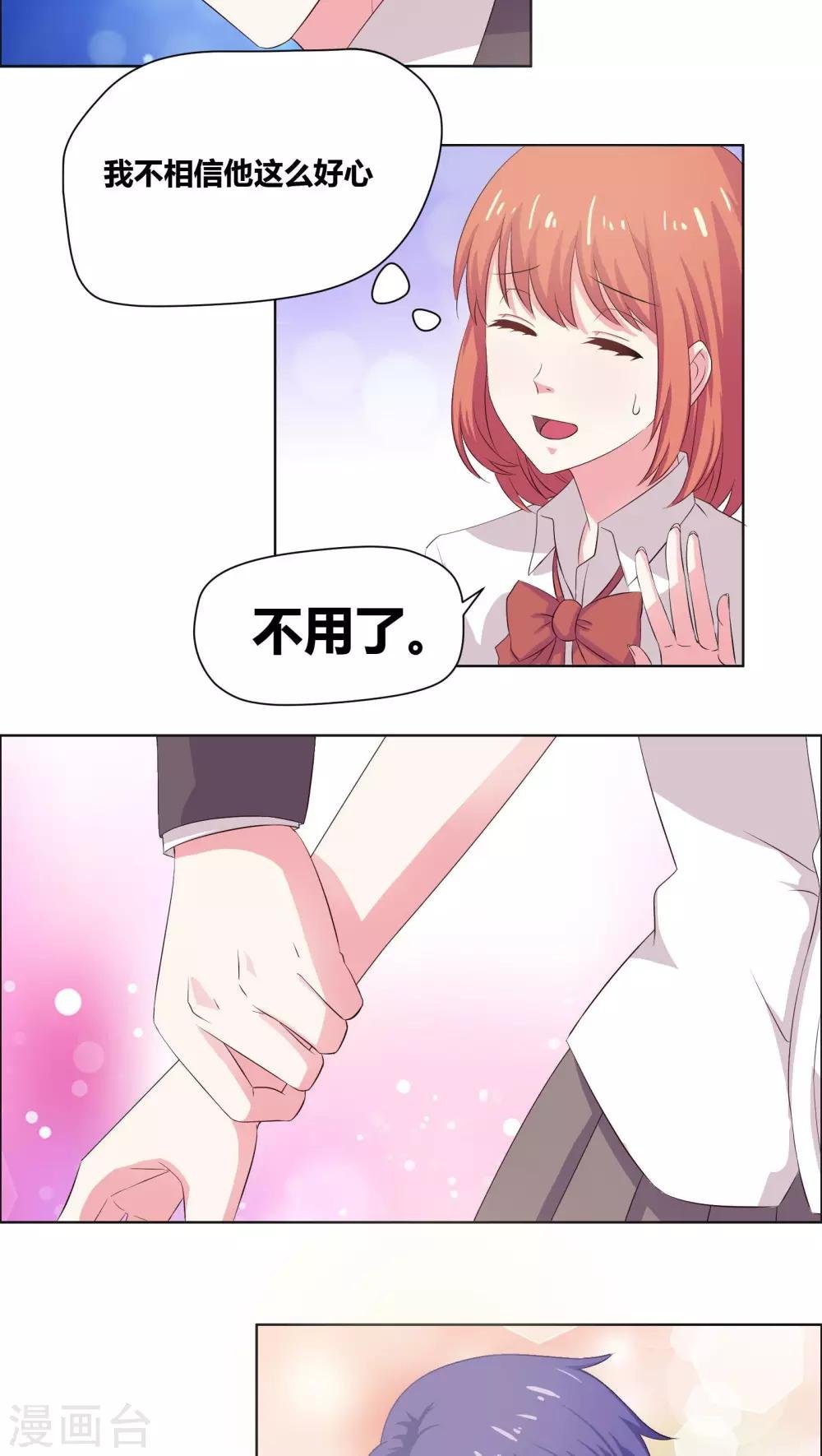 第11话 我送你上学