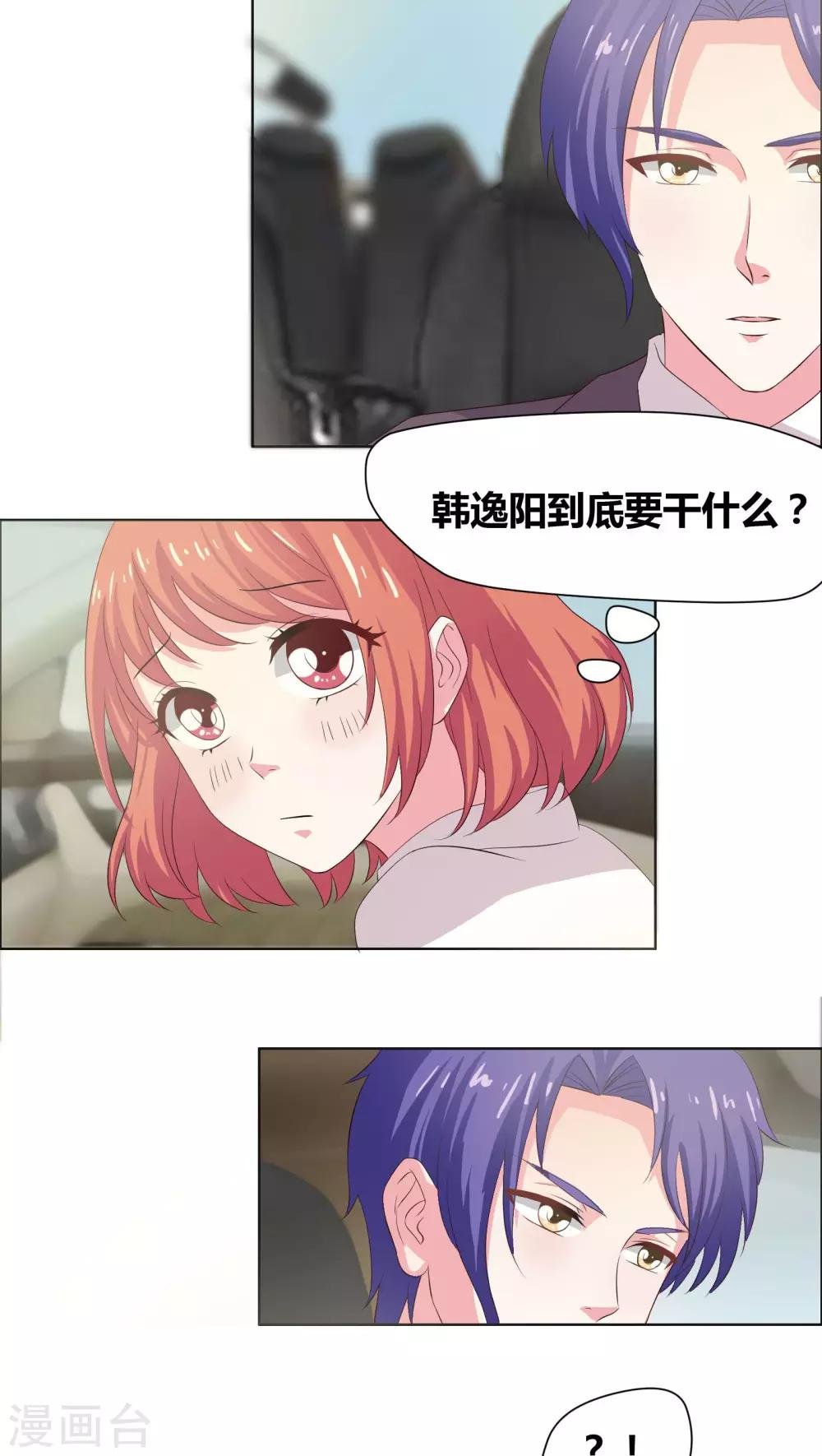 第11话 我送你上学