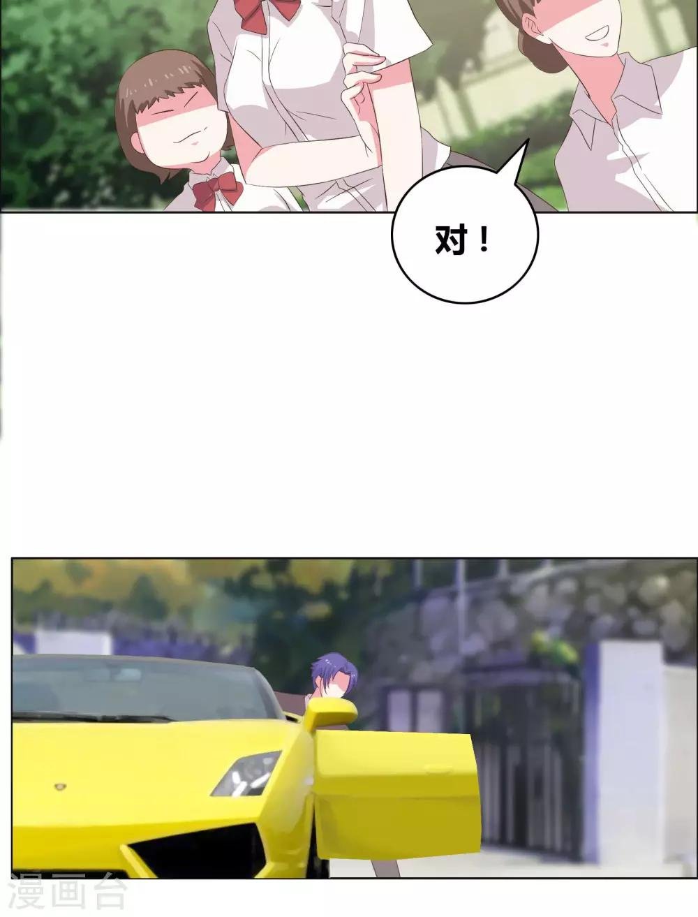 第11话 我送你上学