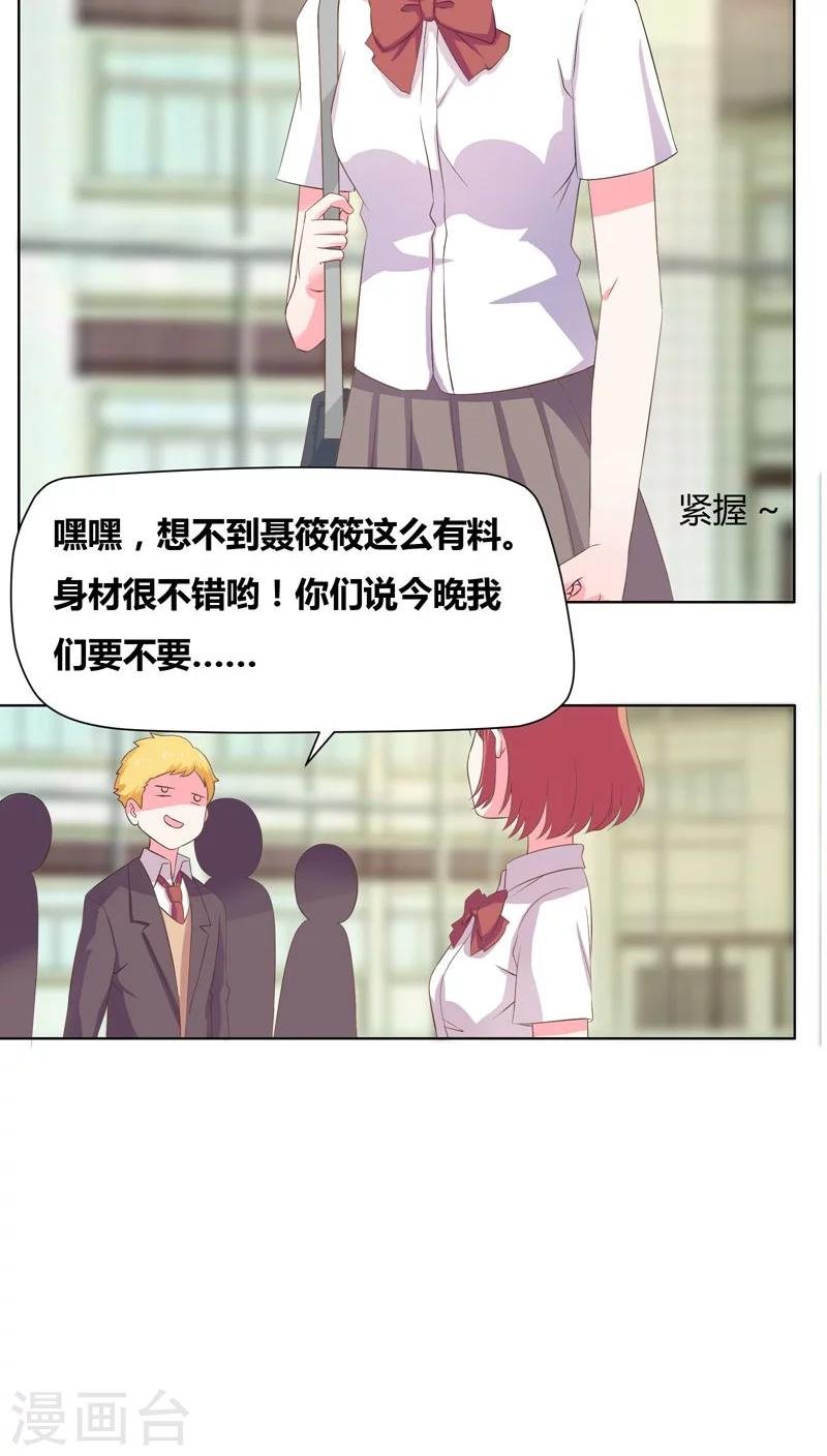 第12话 恶念萌生