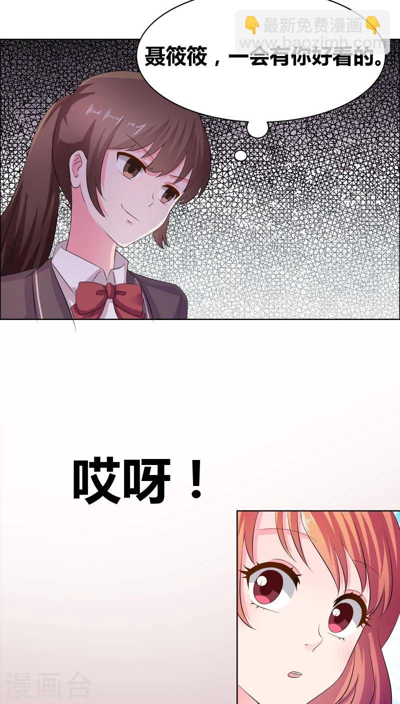 第13话 禽兽