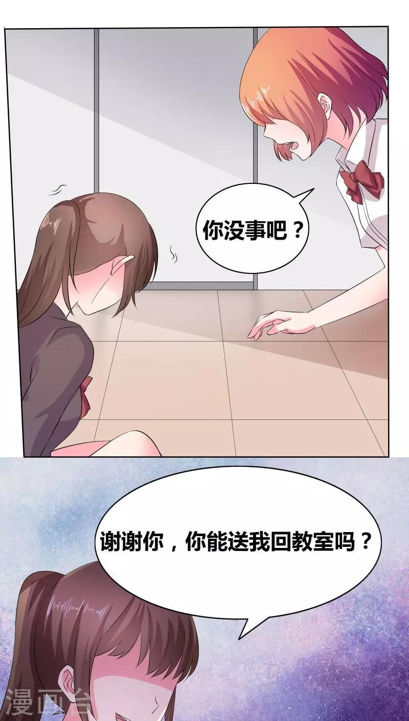 第13话 禽兽
