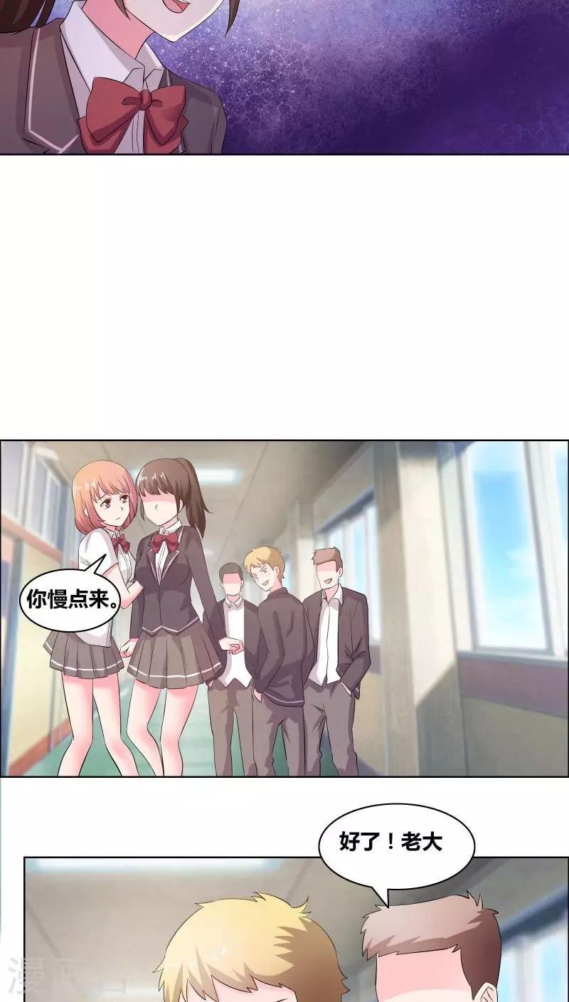 第13话 禽兽