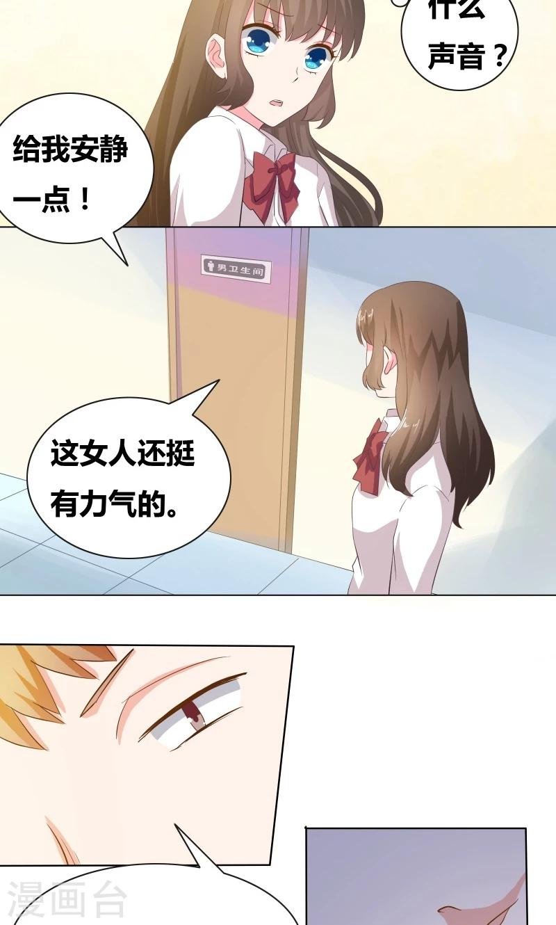 第14话 惊慌的甜甜