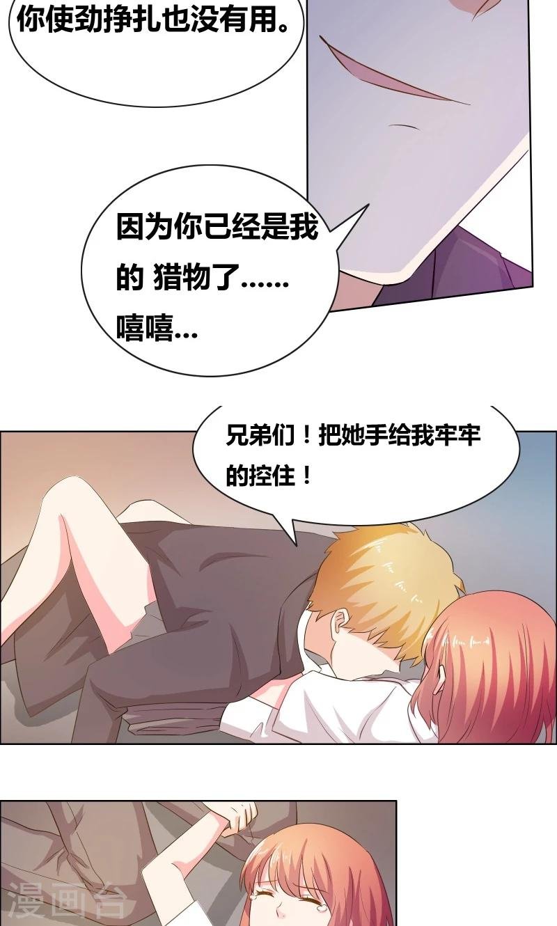 第14话 惊慌的甜甜
