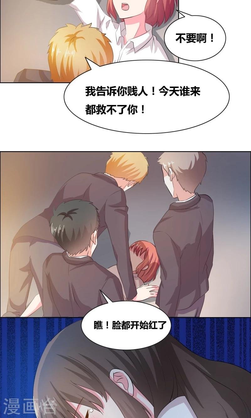 第14话 惊慌的甜甜