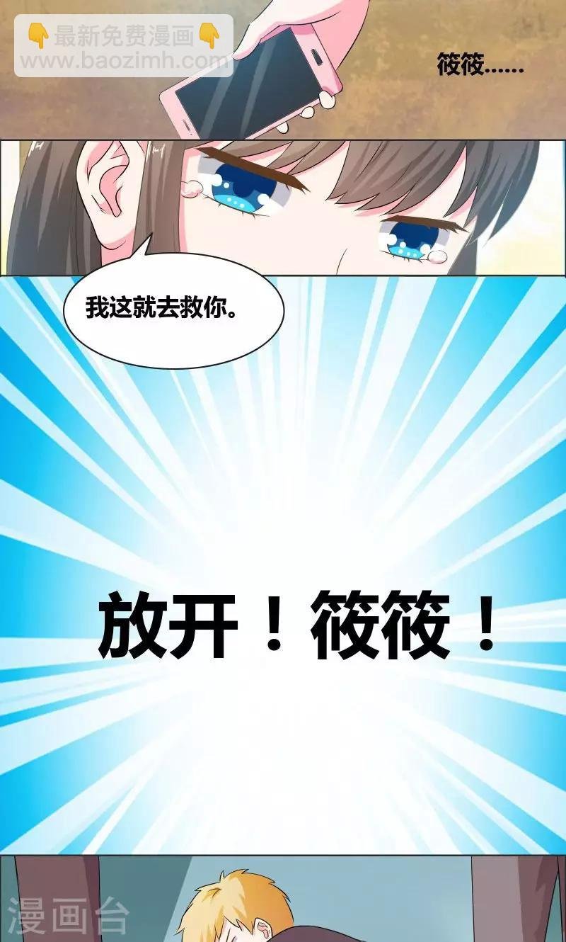 第15话 厕所激斗