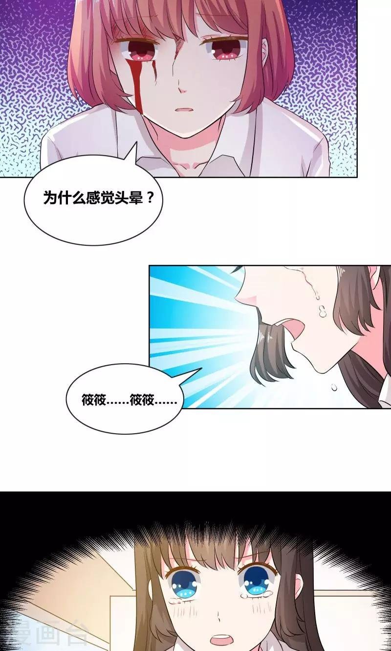第15话 厕所激斗