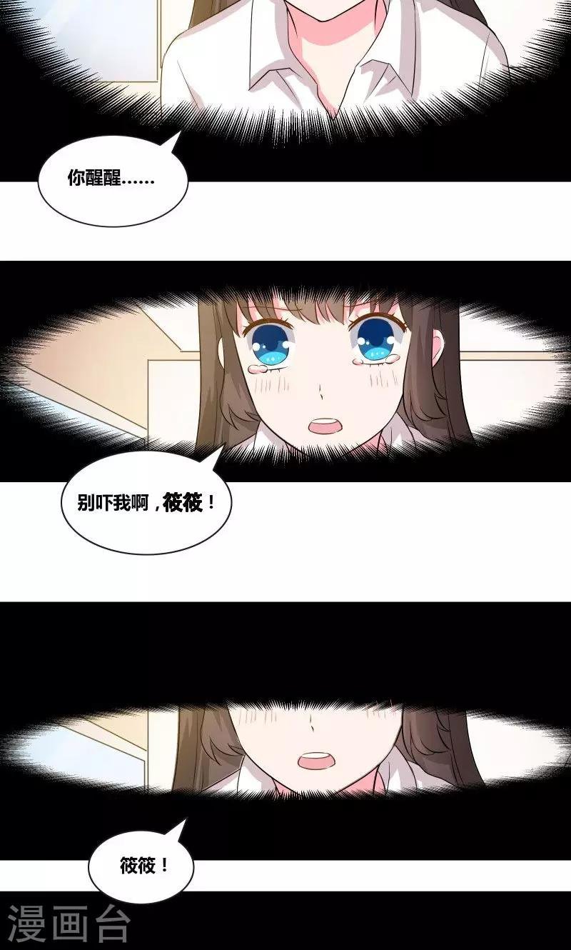 第15话 厕所激斗