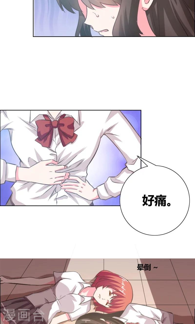 第16话 全校惊动