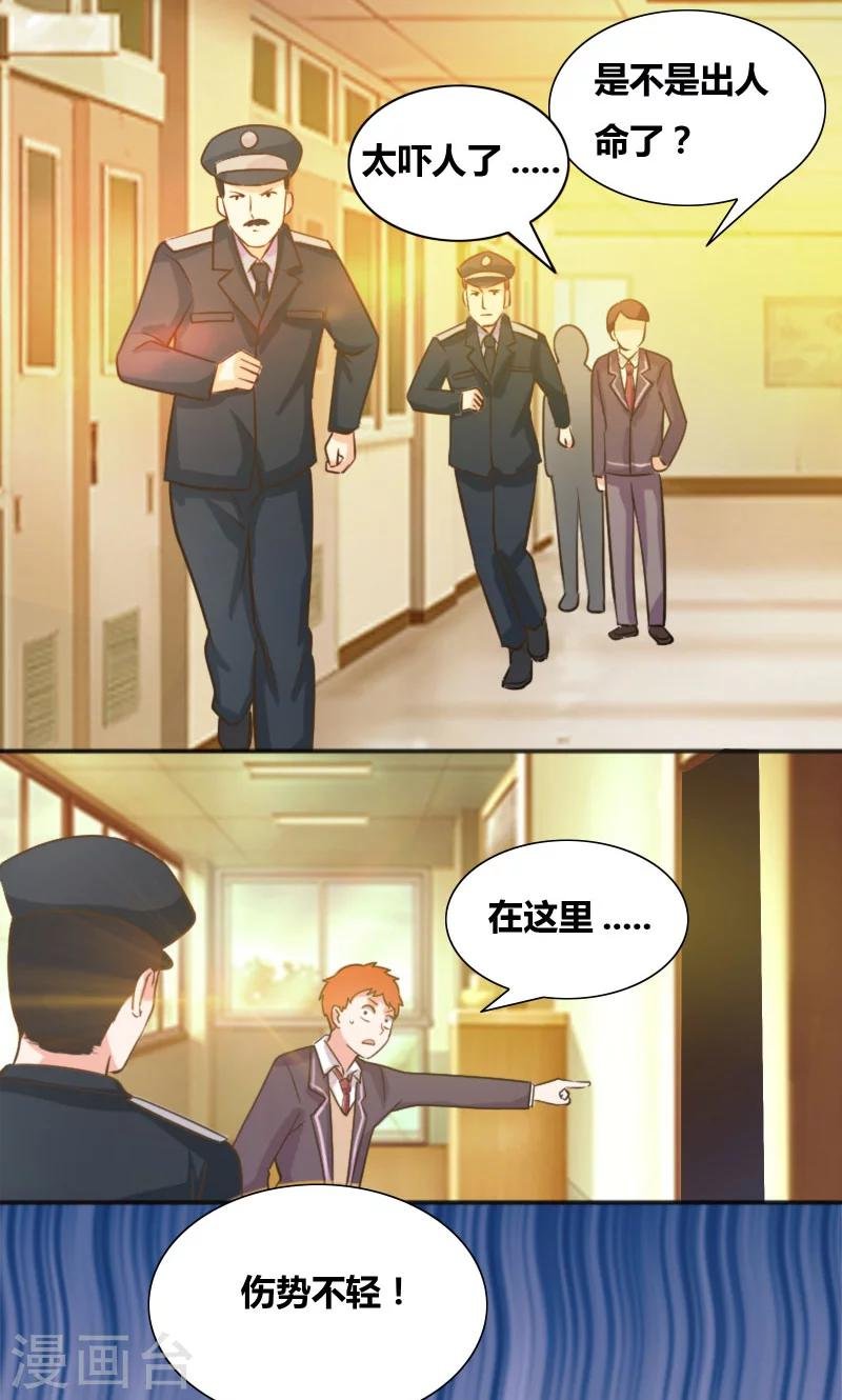 第16话 全校惊动
