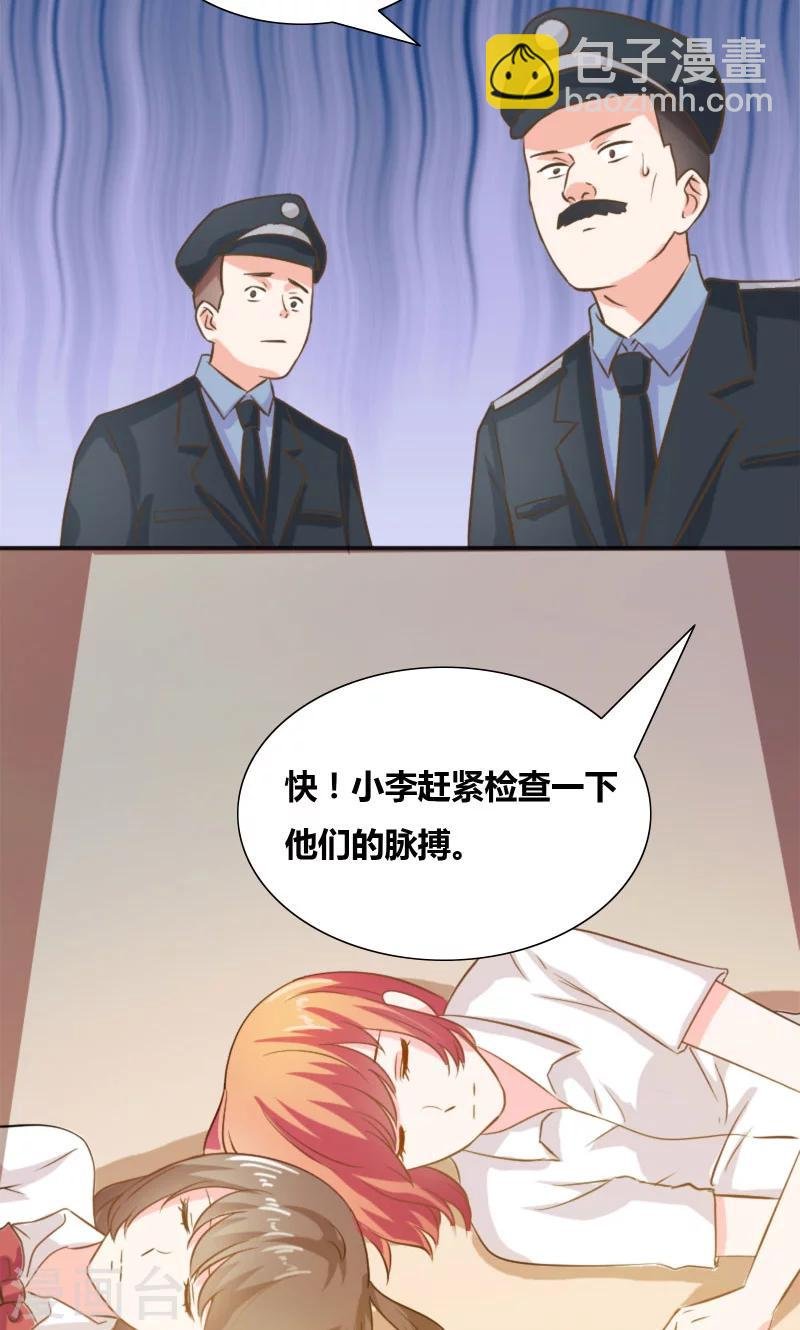 第16话 全校惊动