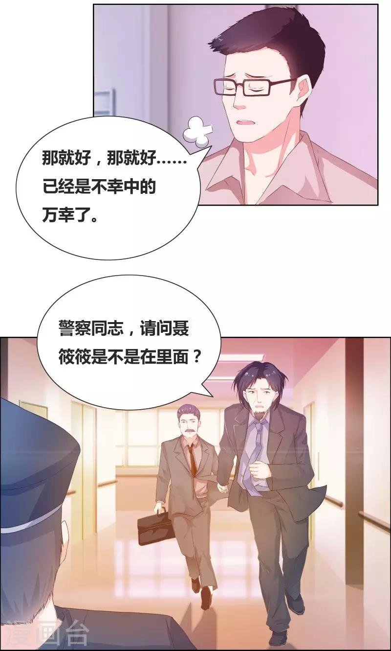 第17话 心疼的家长