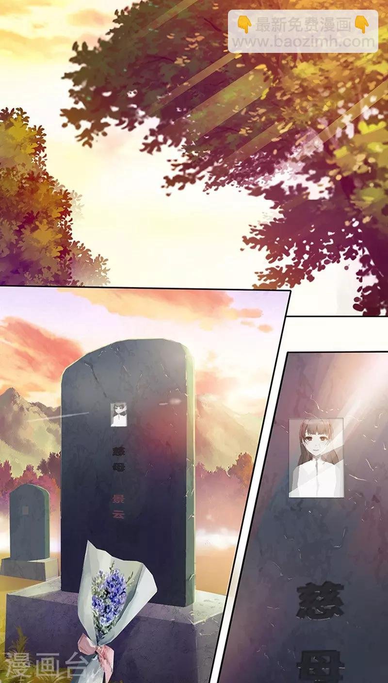 第1话 寄人篱下第一天
