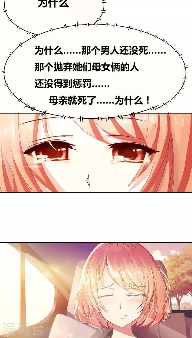 第1话 寄人篱下第一天