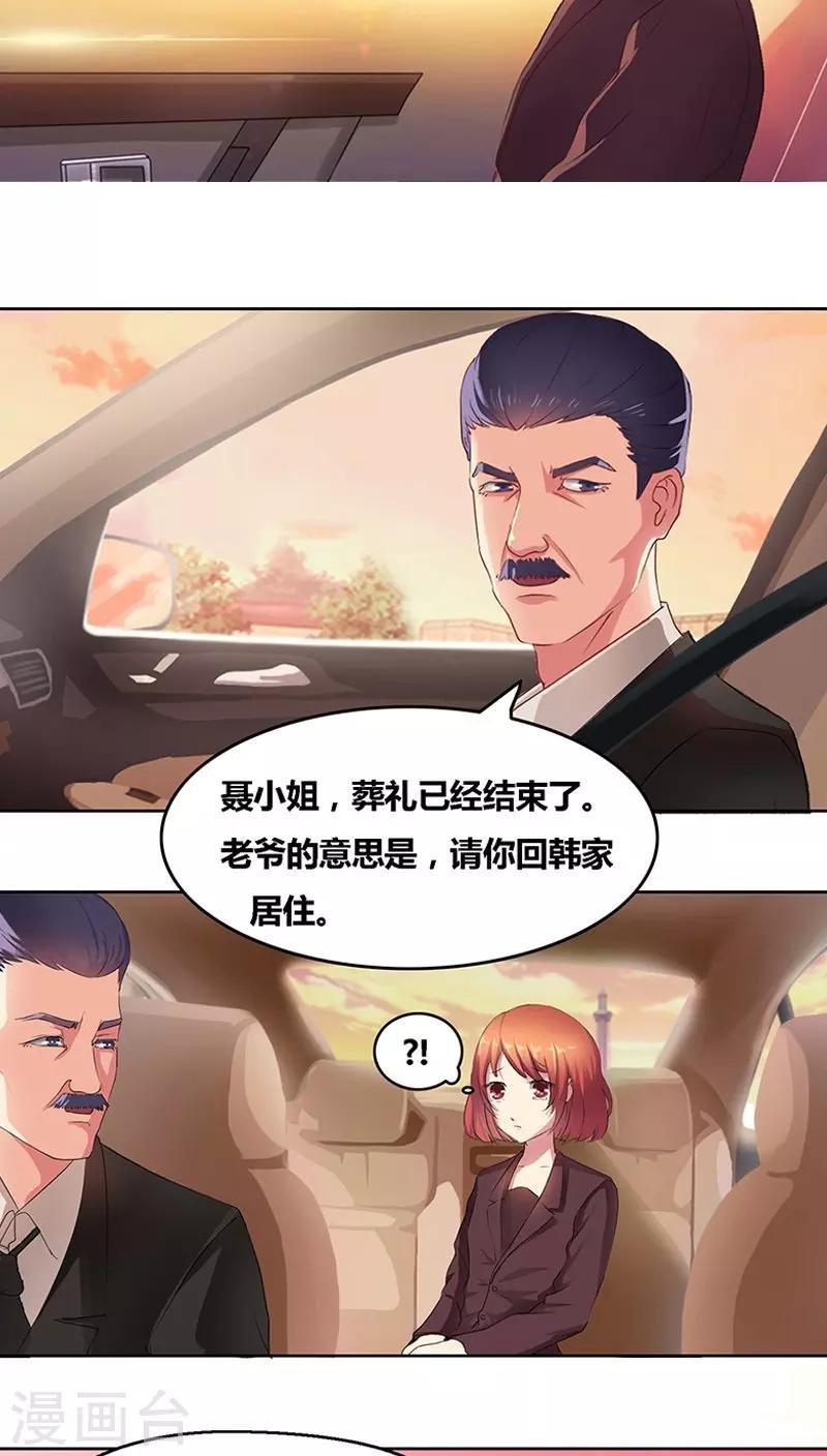 第1话 寄人篱下第一天