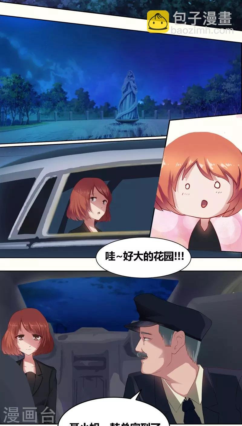第1话 寄人篱下第一天