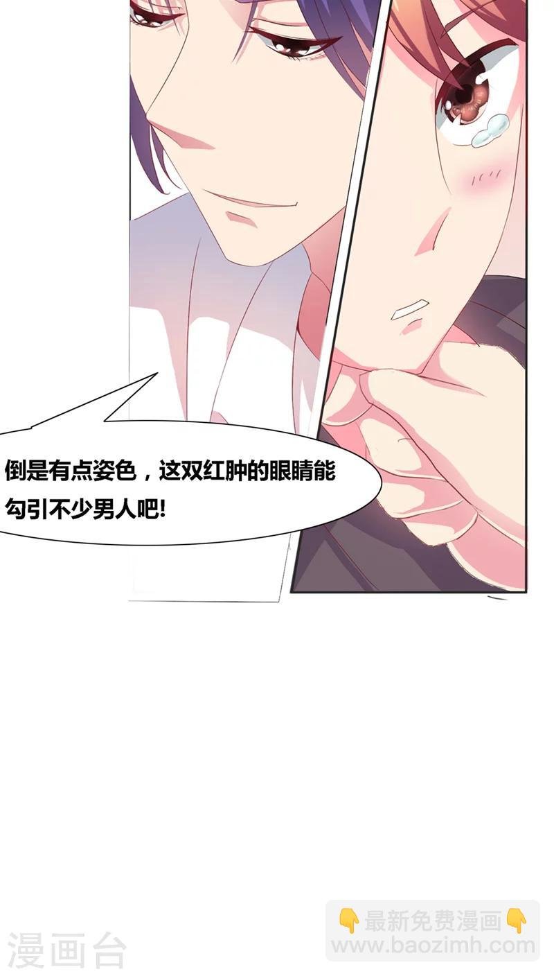 第1话 寄人篱下第一天