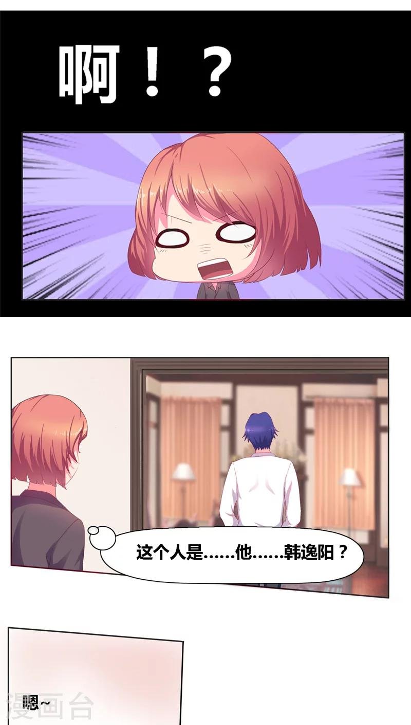 第1话 寄人篱下第一天