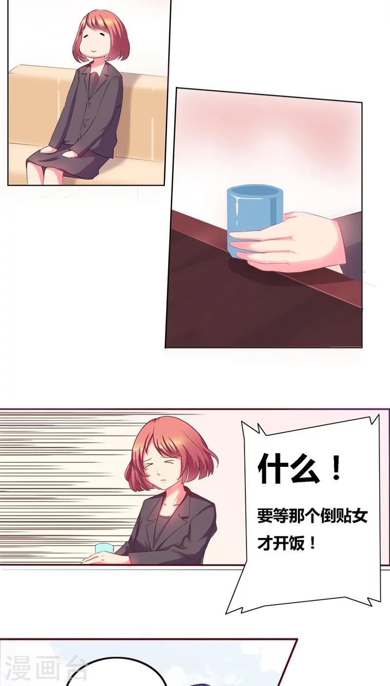 第1话 寄人篱下第一天