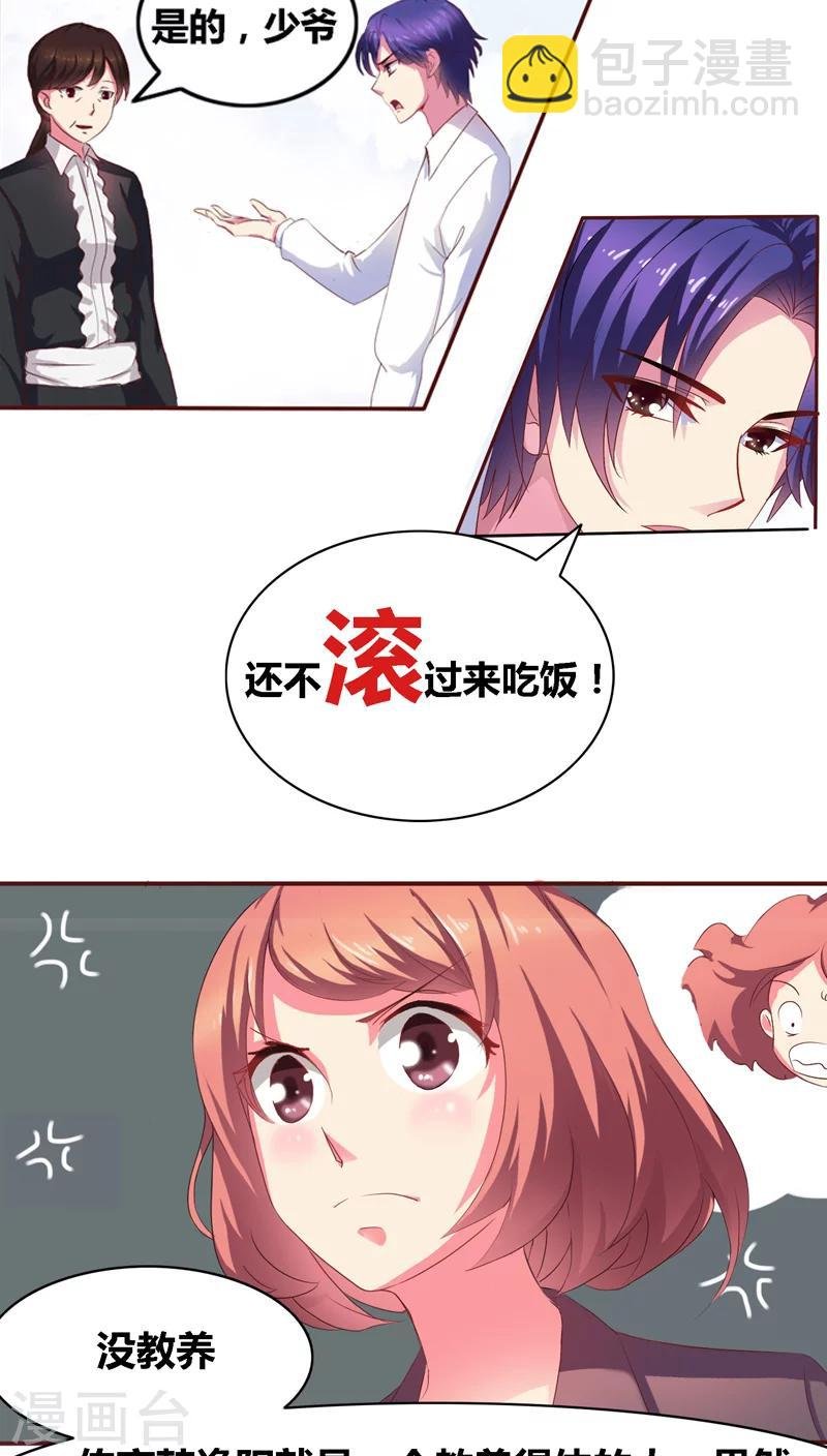 第1话 寄人篱下第一天